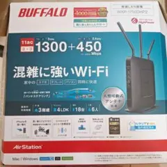 BUFFALO WXR-1750DHP2 無線LANルーター