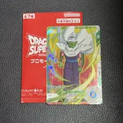 ドラゴンボールスーパーダイバーズ　プロモーションパック-Vol.1-
