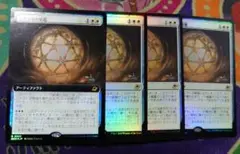 MTG ピナクルの星檻　4枚セット　ホロ加工　 1枚ほぼ美品　３枚未使用品