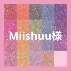Miishuu様