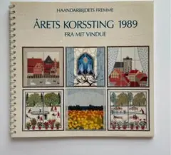 新品、未使用 フレメ カレンダー 1989