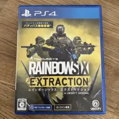 PS4 レインボーシックス エクストラクション