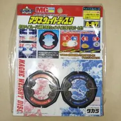 爆転シュートベイブレード ガイアドラグーン　レッドカラー　マグネウェイトディスク 超美品 】 ガイアドラグーン レッドカラーVer. 爆転シュート