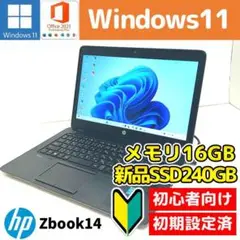 HP ノートパソコン メモリ16GB 新品SSD Office付！