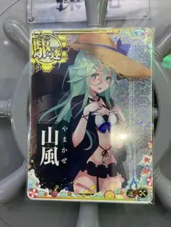 艦これアーケード　山風　水着　ホロ　増設付き