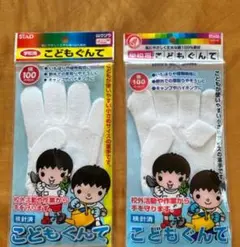 スタッド こどもぐんて 100サイズ