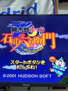 桃太郎まつり　石川六右衛門の巻　ps ps1