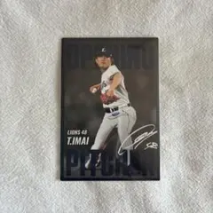 プロ野球チップス2025 開幕投手 今井達也