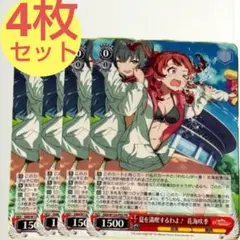 学園アイドルマスター PRカード 夏を満喫するわよ 花海咲季 4枚セット