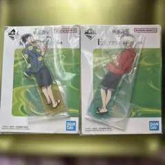 呪術廻戦　一番くじ　アクスタ　夏油傑　五条悟