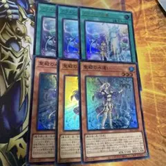 聖殿の水遣い　アラメシアの儀　3枚ずつ