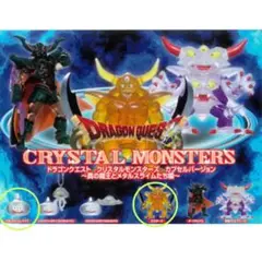 ドラゴンクエスト クリスタルモンスターズ エスターク・メタルスライム