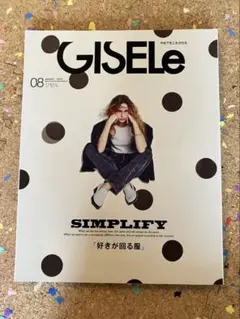GISELe 2025年8月号 SIMPLIFY