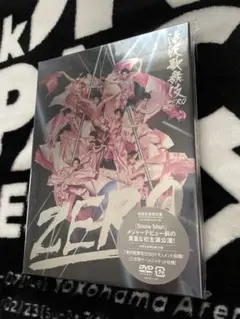 新品未開封⭐︎滝沢歌舞伎ZERO⭐︎初回生産盤3枚組