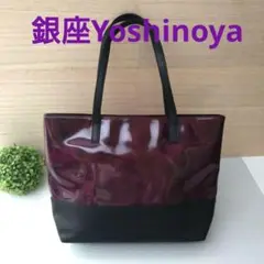 銀座Yoshinoya ショルダーバッグ　トートバック　エナメル　ワインレッド