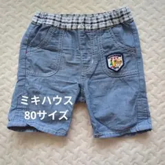 ミキハウス ハーフパンツ 80サイズ