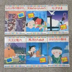 2025年最新】まんが日本昔ばなし テレビカラー えほんの人気