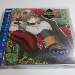 ラクリモサ キリル 野島健児