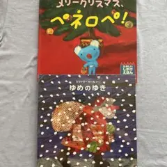 AὀὌ絶版本　ゆめのゆき　エリックカールᾩUO Amazon.co.jp: ゆめのゆき : エリック カール, Carle,Eric