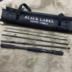 ダイワ ブラックレーベルトラベル C70M-5
