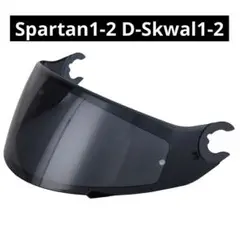 シャークSpartan1-2 D-Skwal1-2交換レンズシールド UVカット