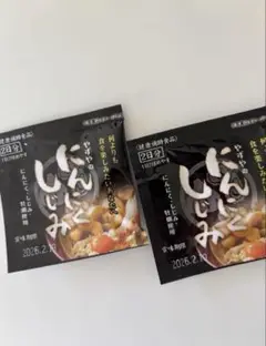 【新品未使用】 やずやのにんにくしじみ　しじみ習慣　サプリメント　にんにく卵黄