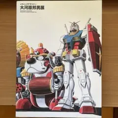 ガンダムVISAカード 複製原画 大河原邦男先生 直筆サイン入り (未使用新品) ガンダムVISAカード 複製原画 大河原邦男先生 直筆サイン入り