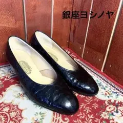 銀座ヨシノヤ　エナメル　パンプス　ブラック　23.5cm