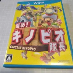 進め!キノピオ隊長