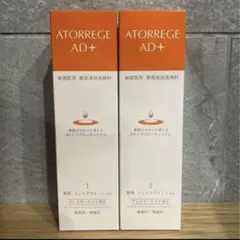 ATORREGE AD+ 敏感肌用洗顔料 150mL 2本　アトレージュad+