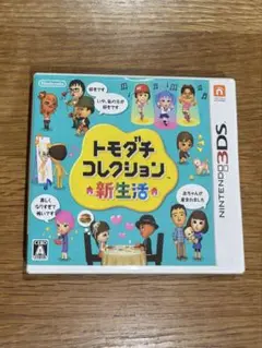 DSトモコレ トモダチコレクション