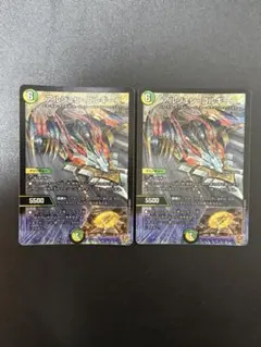デュエルマスターズ　アルジェンゴルギーニ　2枚