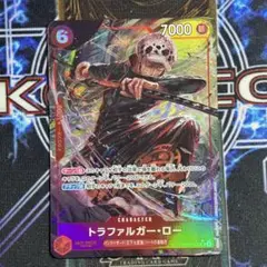 トラファルガー・ロー パラレル