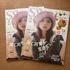 Sweet スウィート　9月号 増刊号　雑誌のみ2冊