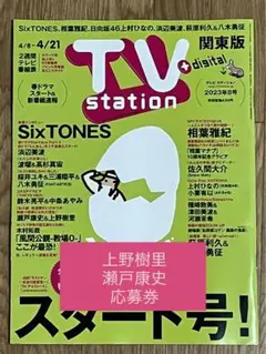 上野樹里 直筆サイン　ポスター　当選品　のだめ　額縁付 上野樹里 直筆サイン ポスター 当選品 のだめ 額縁付 - メルカリ