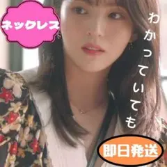 わかっていても ネックレス ハンソヒ着用 ナビ かわいい ピンクゴールド ピアス