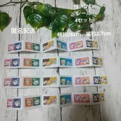 【新品】ちいかわ シール 4セット