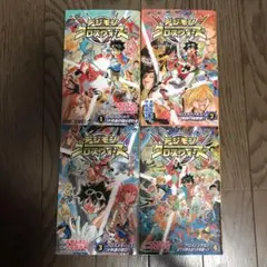 【初版、カード付き】デジモンクロスウォーズ 全巻セット 1〜4巻 □全巻□「デジモンクロスウォーズ」全4巻□完結セット□中島諭