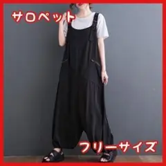 オーバーサイズ サロペット オーバーオール サルエル 大きいサイズ韓国 ゆるダボ