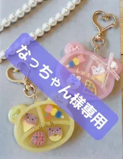 お名前キーホルダー