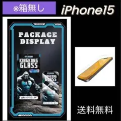 iPhone15 覗き見防止 フィルム プライバシー保護 ゴリラガラス 液晶