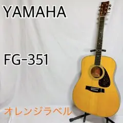 2025年最新】yamaha fg-351の人気アイテム - メルカリ
