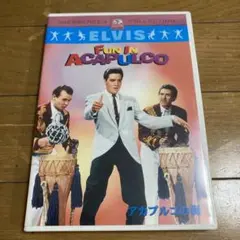 アカプルコの海 DVD エルビス・プレスリー