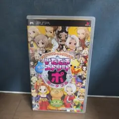 いただきストリート ポータブル