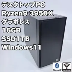 デスクトップPC Ryzen9 3950X グラボレス ゲーミングPCに改造可
