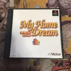 マイホーム　ドリーム　ps1 ソフト