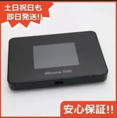 docomo 5G モバイルルーター SH52B