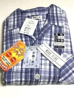 日本製　京染め　あったか長袖、長ズボンパジャマ　Mサイズ　新品　★4000L