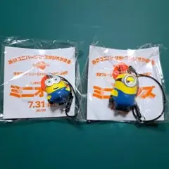 ミニオンズ ぷにゅぷにゅストラップ 映画特典