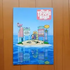 \限定CD10枚+会報10年分40冊/ 山下達郎 TATSURO MANIA 山下達郎 ファンクラブ会報 TATSURO MANIA 29冊セット CD6枚付